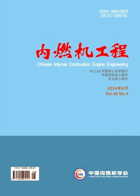 内燃机工程封面
